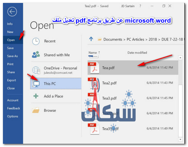 قم بالضغط على كلمة "FILL" ثم كلمة "OPEN".
